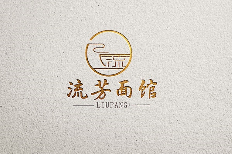                        流芳面馆