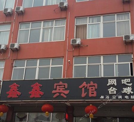 鑫鑫宾馆(兴海南路店)图片