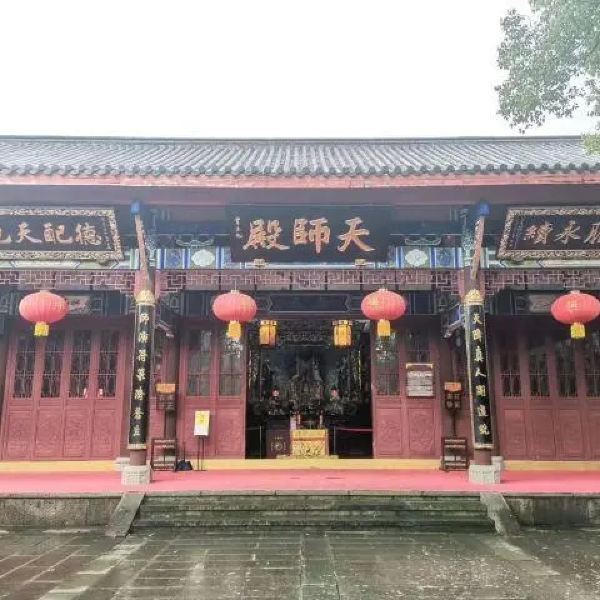 嗣汉天师府