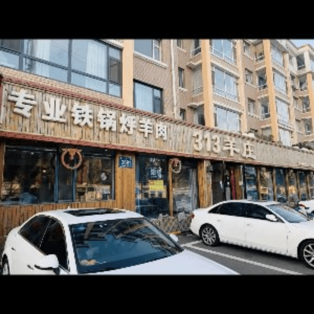 查看313羊庄订餐电话_360地图搜索结果列表