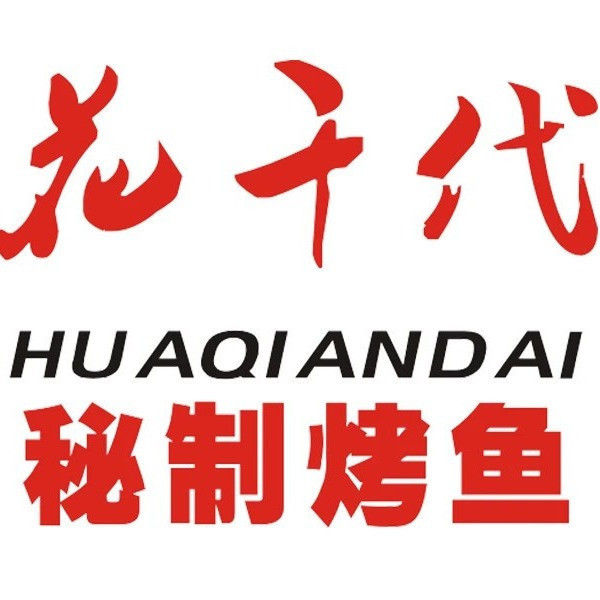 花千代烤鱼蒙城万达店