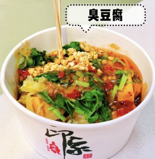 大叔家泡菜臭豆腐