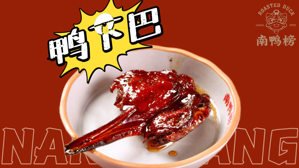 南鸭榜普罗旺斯店