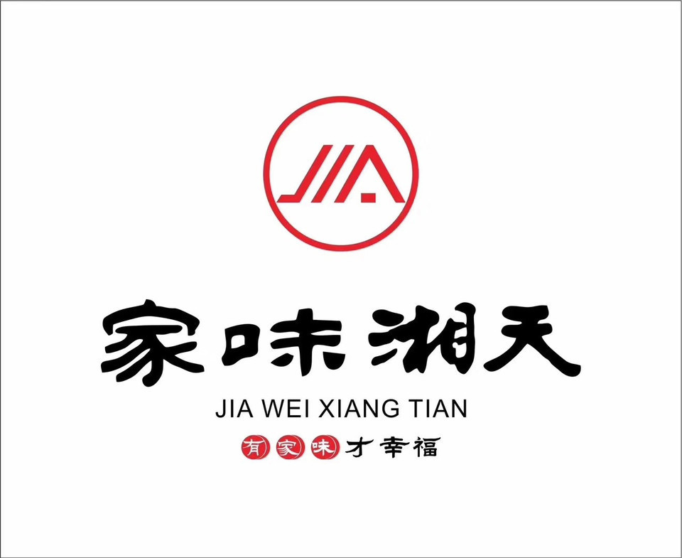                家味湘天(沙井店)