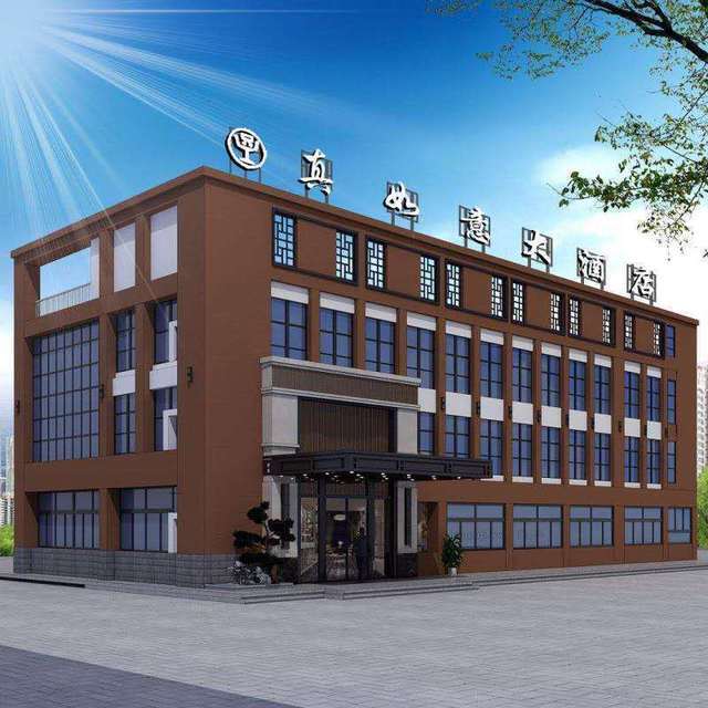 真如意大酒店图片