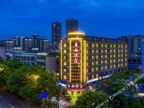 华西商务酒店(长兴路)图片