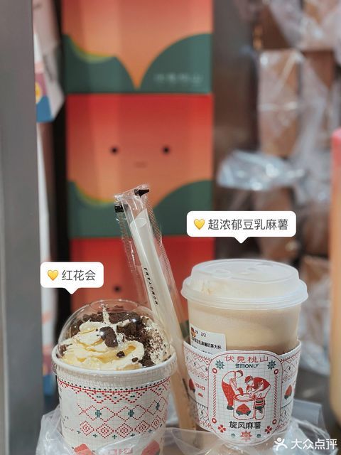 超浓郁豆乳麻薯奶茶大杯图片