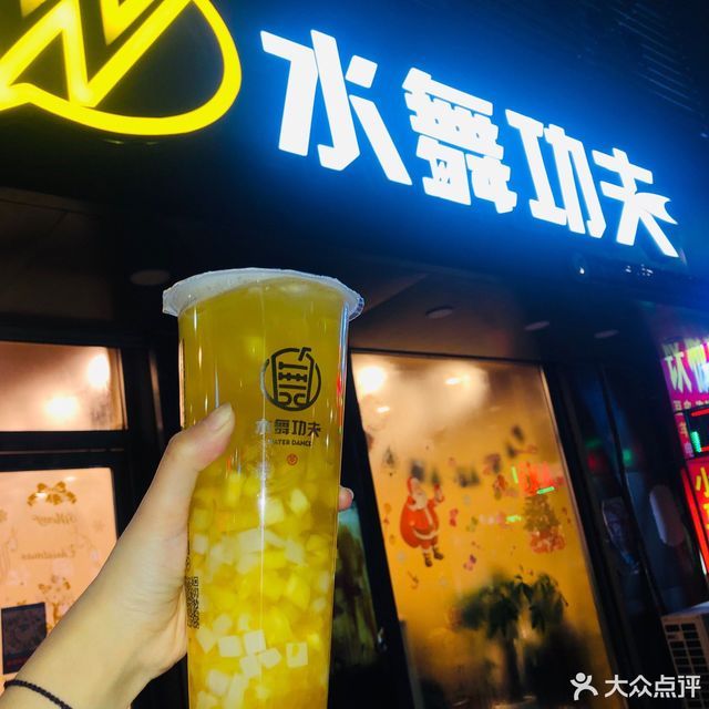 【水舞功夫手摇茶】水舞功夫手摇茶电话_水舞功夫手摇茶怎么样_360