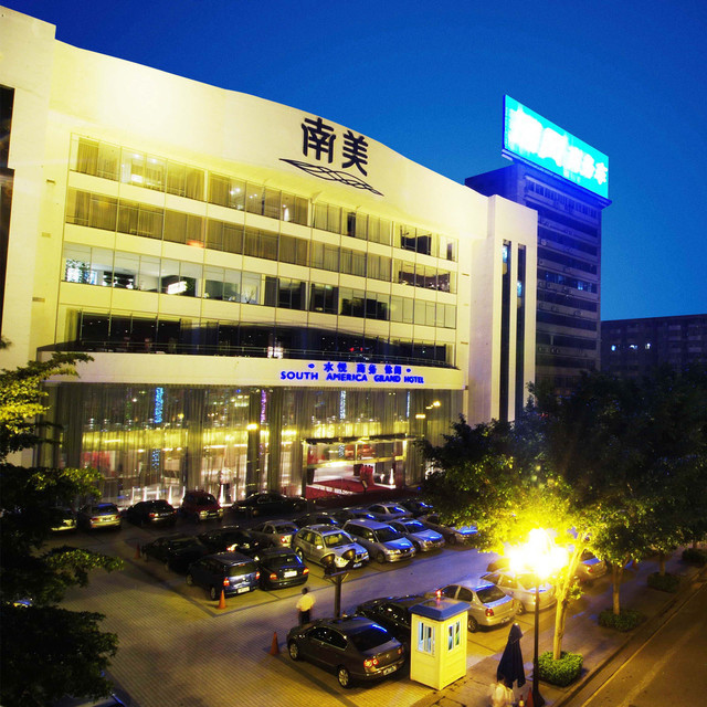 南美休闲会馆图片