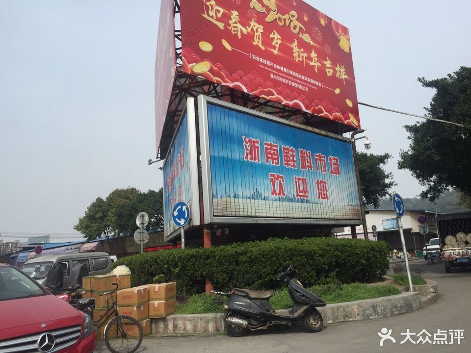 查看温州浙南农贸市场_360地图搜索结果列表