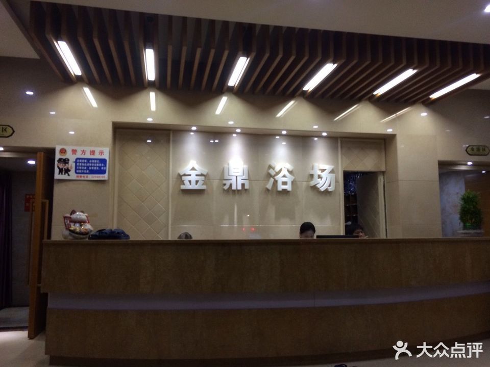 查看金鼎娱乐休闲会所_360地图搜索结果列表