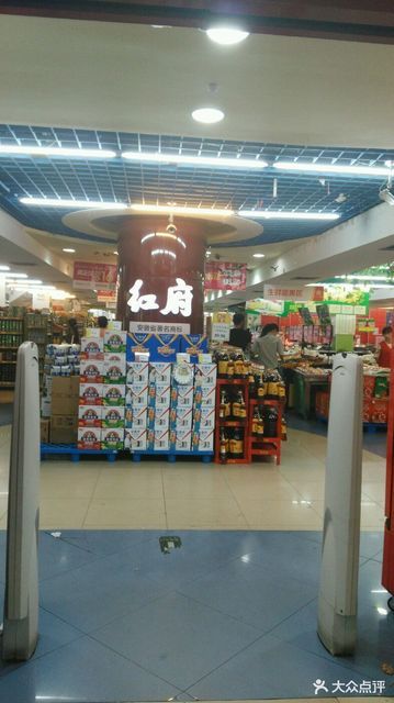 商之都·红府超市图片