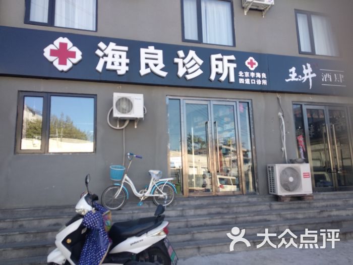 关于北大口腔医院、怀柔区挂号号贩子联系电话的信息