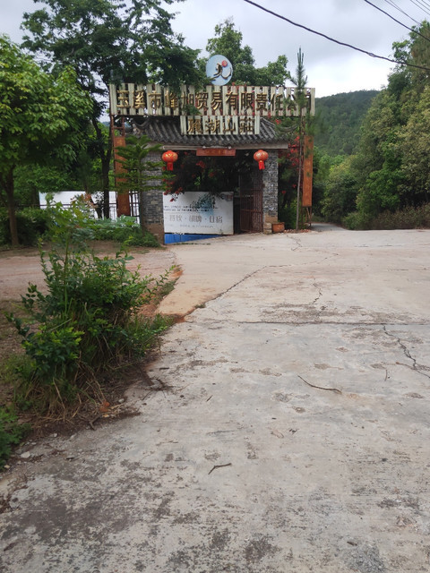 玉溪灵秀丽湖山庄