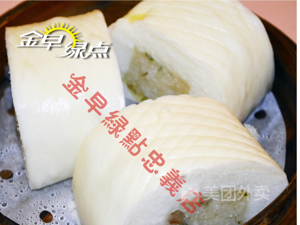金早绿点