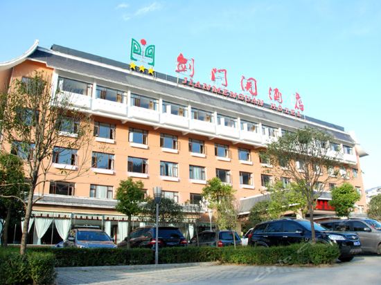 剑门关酒店