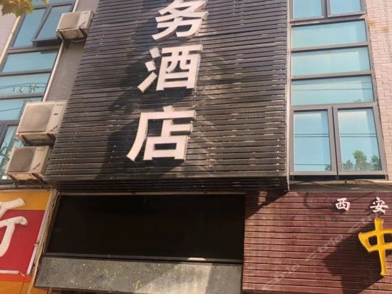 泾阳县悦福瑞酒楼图片