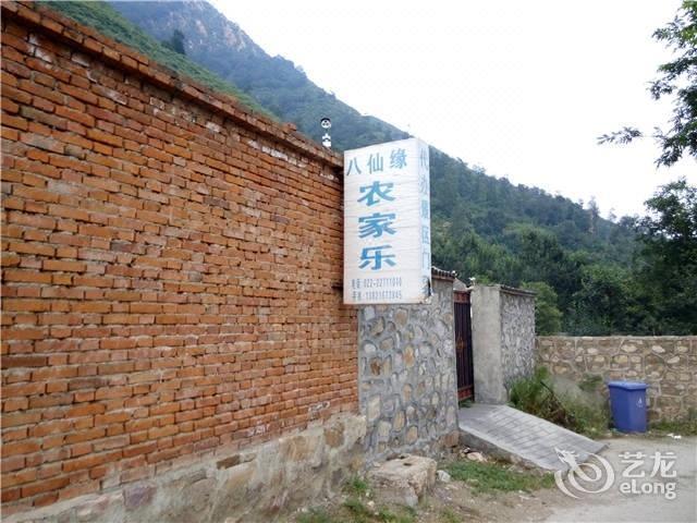 蓟县八仙山附近农家院