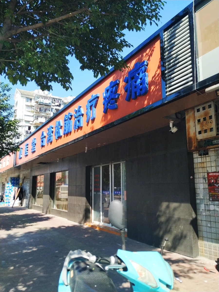 在哪,在哪里,在哪儿:福州市仓山区金榕北路与金岩路交汇处附近北电话