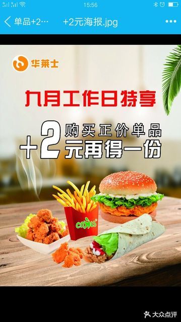 华莱士汉堡店(郓城店)