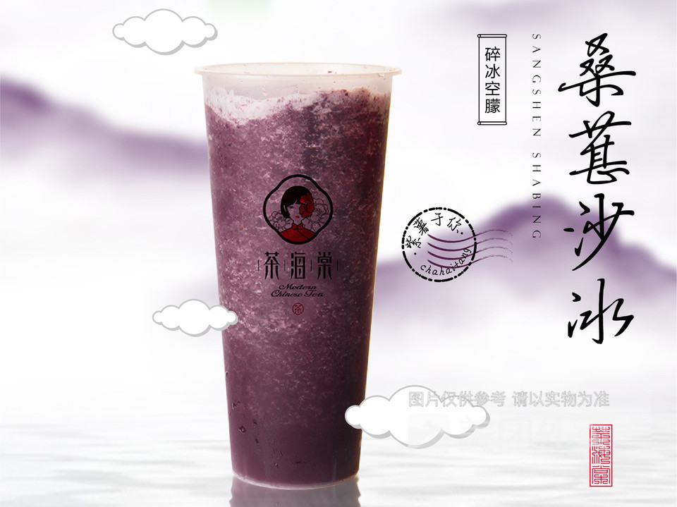 茶海棠融侨观邸店