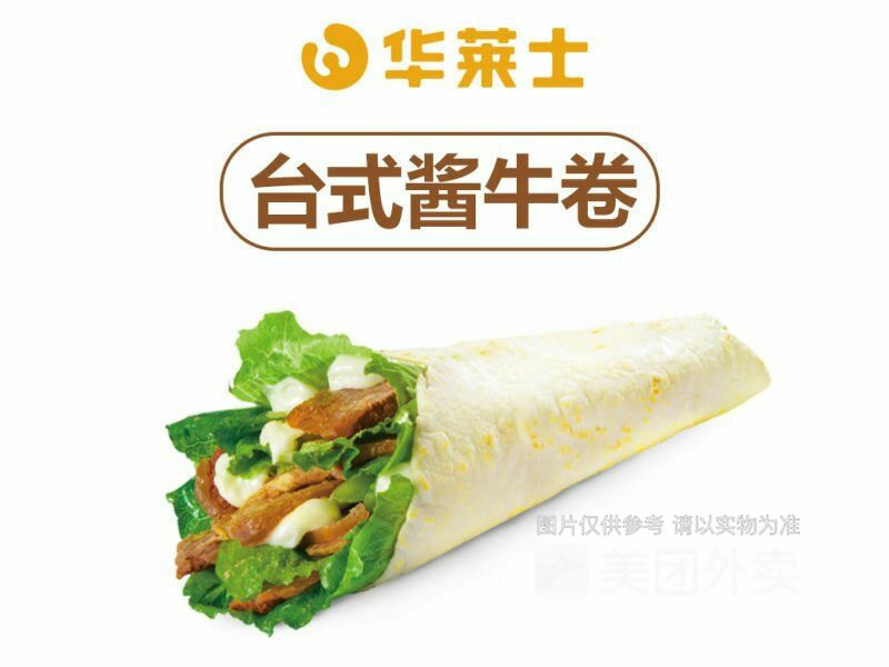 华莱士汉堡店万江石美店