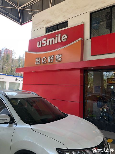 中石油昆仑好客