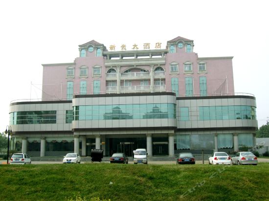 张果老山内丘大管家宾馆金牛大酒店康年方雅精品酒店邢台馨友假日酒店