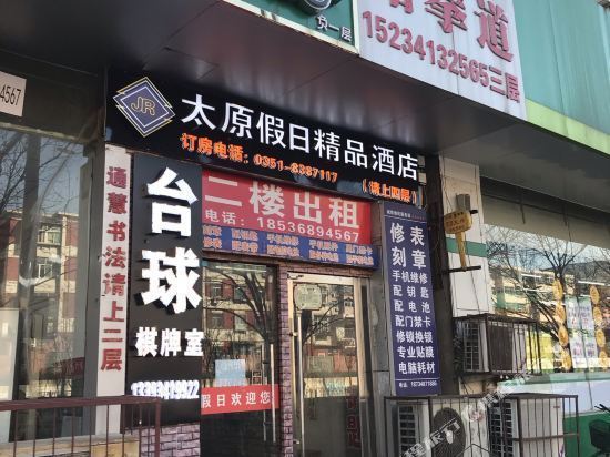 山西会馆许坦西街电话