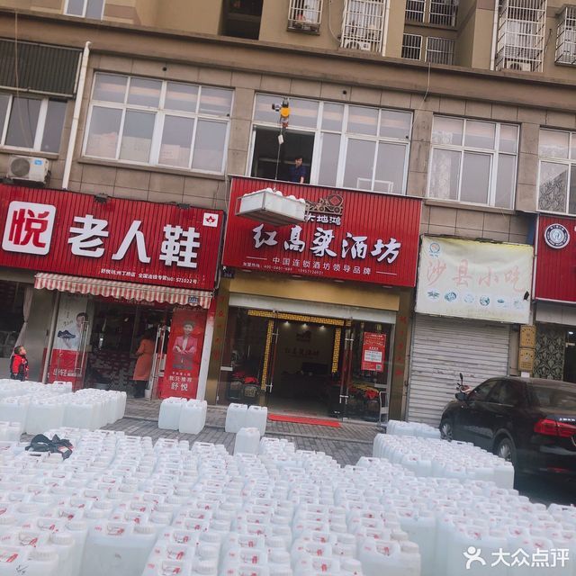 大地鸿红高粱酒坊