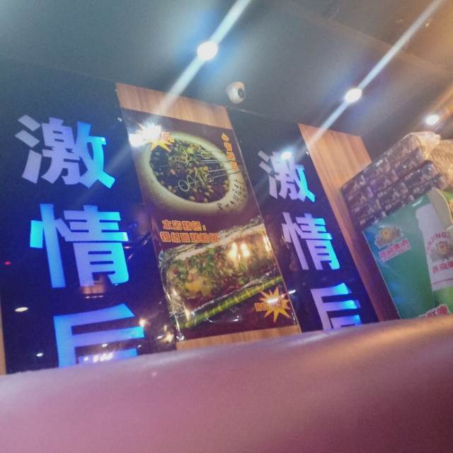 激情後半夜包頭東街店