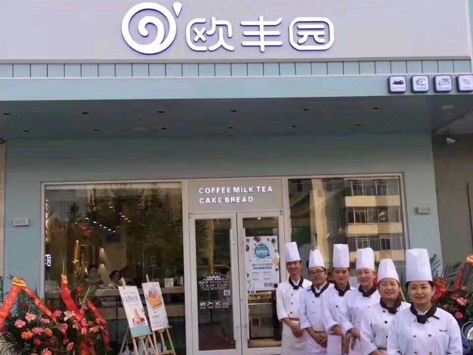 查看安康欧丰园蛋糕店_360地图搜索结果列表