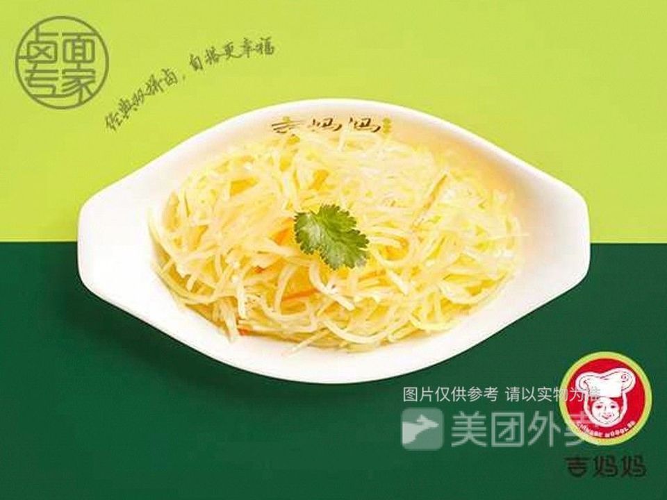 嘉翊吉妈妈手擀面妇儿医院店