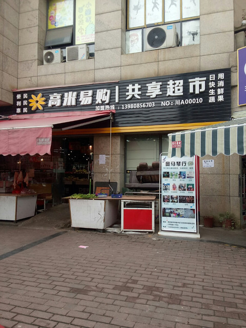 温江万惠超市(海天路店)图片