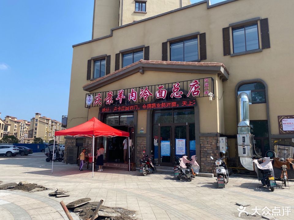 庆景冷面(沛初中店)位于徐州市沛县沛中路与鼓楼街交叉口南100米推荐