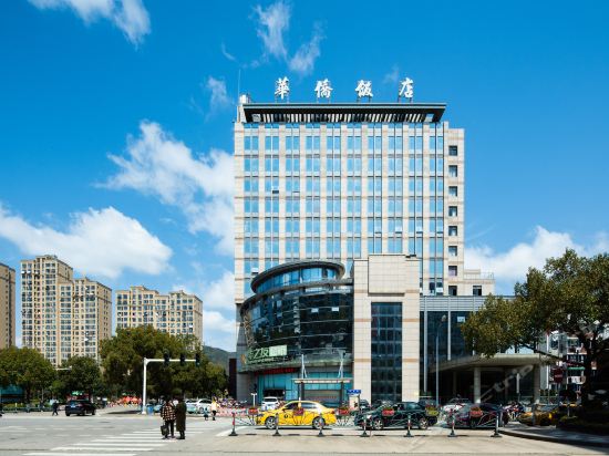 岱山华侨饭店位于舟山市岱山县蓬莱路161号推荐菜:分类:星级酒店;高档