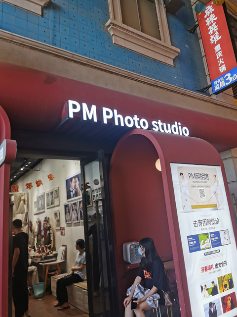 【pm拍沫照相館·精緻證件照】pm拍沫照相館·精緻證件照電話,pm拍沫