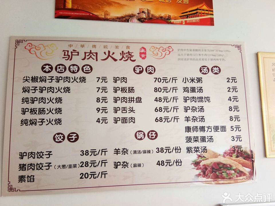 顧家驢肉火燒三合街店