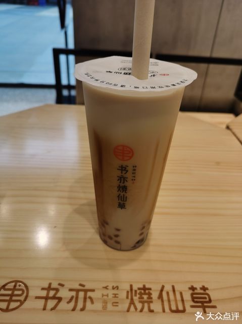 书亦烧仙草国平时代天街店
