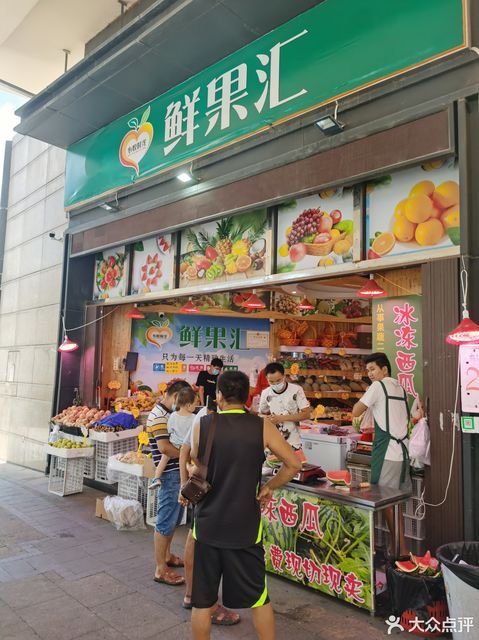 深圳市 购物服务 综合市场 > 果然鲜推荐菜:分类:综合市场;购物;果品