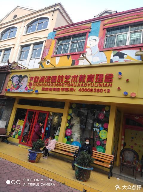 大澳美术学校(塔山分校)