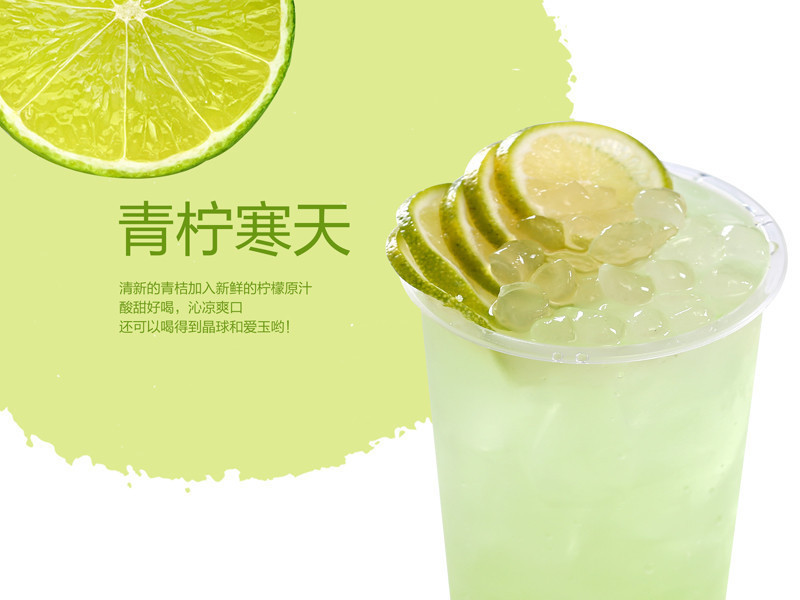 青柠寒天图片