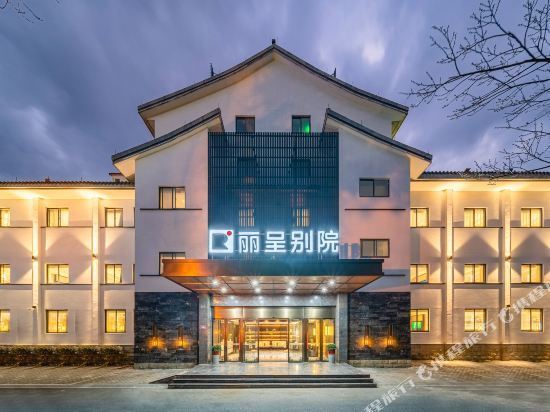 丽呈别院·太湖壹号(湖州太湖月亮湾店)图片