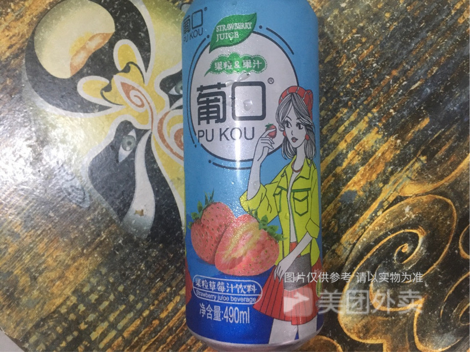 葡口果粒果汁飲料圖片