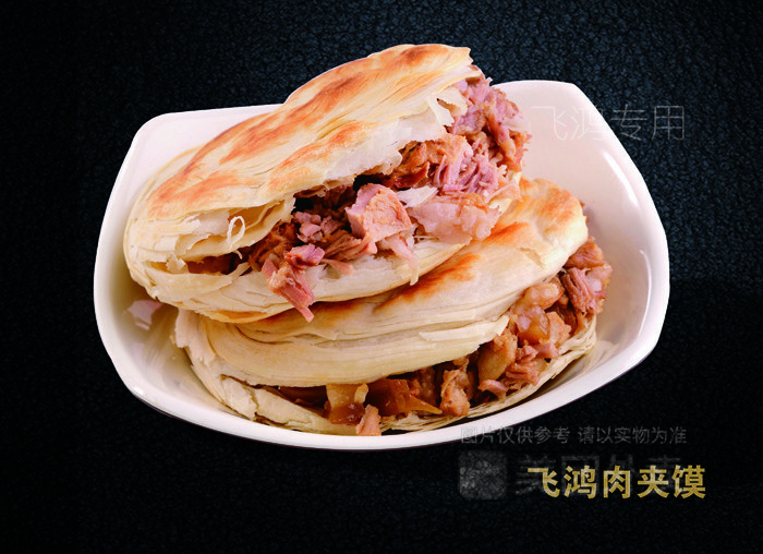 飛鴻肉夾饃翠華路店