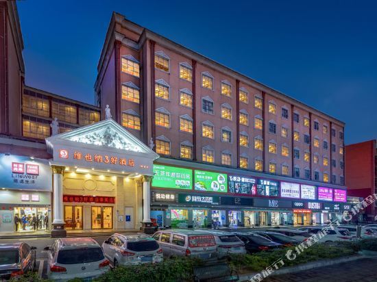 维也纳三好酒店