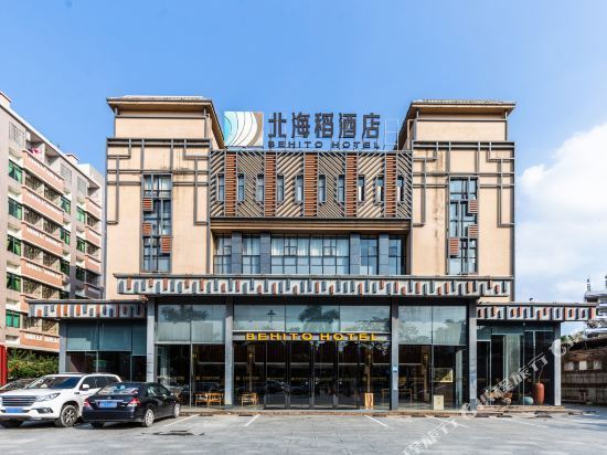             广州北海稻风尚酒店