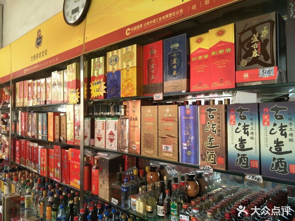 蘆臺春君益名煙名酒精品店