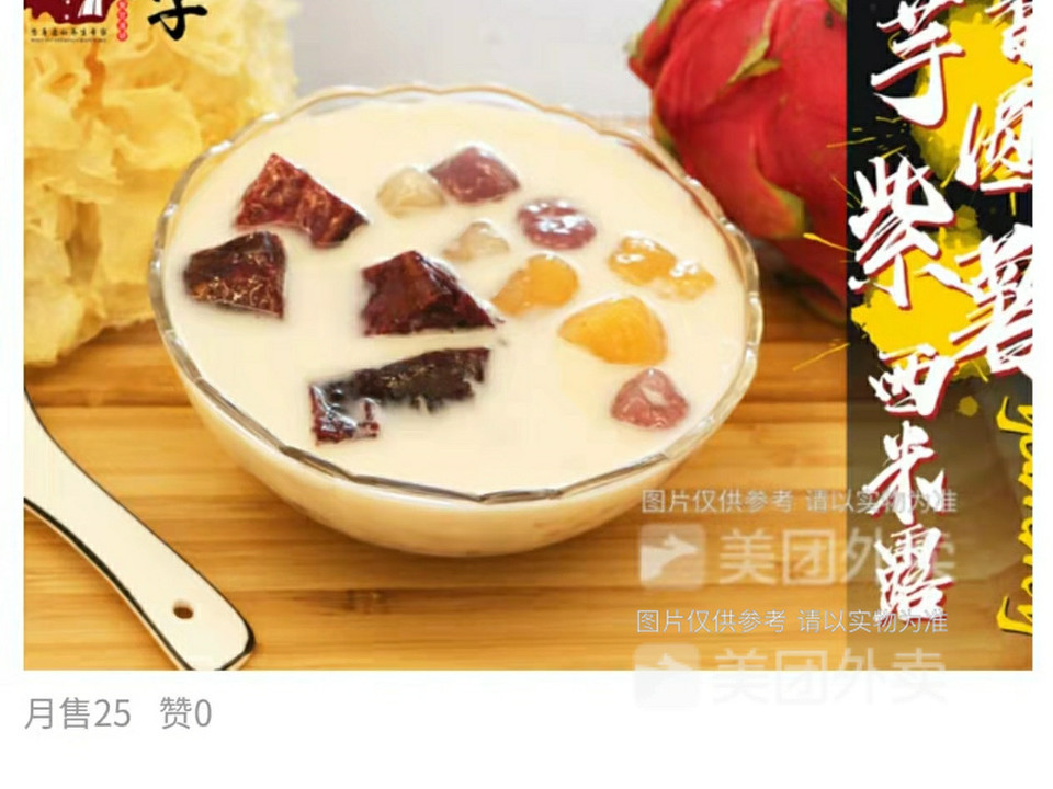 莫夫子化州糖水光华路店