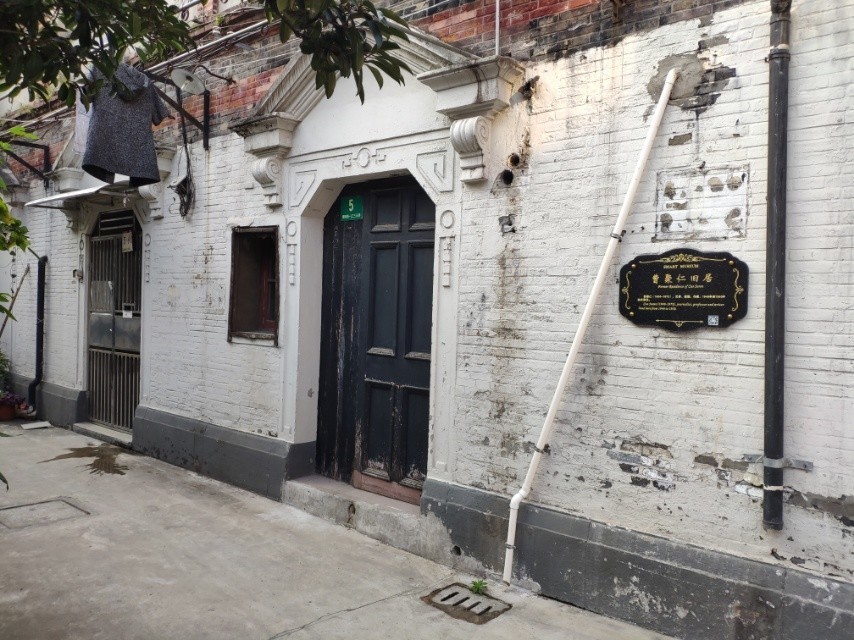 曹聚仁旧居图片